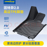 固特異高邊注塑TPE汽車腳墊適用于小米YU7/SU7/Ultra腳墊毯面專車專用 【全系通用】小米SU7 高邊TPE+黛尼斯8件套 曬單實拍圖