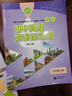 （上海）初中英語閱讀新思維（修訂版） 六年級上冊 曬單實拍圖