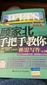 【顧家北手把手教你雅思寫作】6.0版 新華書店正版 雅思考試資料 顧家北手把手雅思寫作可搭雅思詞匯真經(jīng)口語ielts劍橋雅思真題王 顧家北手把手教你雅思寫作(6.0版) 曬單實拍圖
