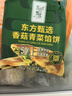 東方甄選餡餅系列早餐速凍食品方便速食牛肉豬肉韭菜雞蛋香菇青菜餡半成品 2袋 香菇青菜1+牛肉1 （500g/袋） 曬單實(shí)拍圖