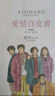 現(xiàn)貨 臺版漫畫 愛情白皮書典藏版套書 全集 第1部＋第2部 完 柴門ふみ 尖端 曬單實拍圖