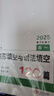 一本高一英語(yǔ)完形填空與語(yǔ)法填空120篇 2025新高考真題高中生詞匯積累難句分析提升沖刺實(shí)戰訓練 曬單實(shí)拍圖