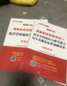 中公教育教資考試資料2025高中數學(xué)語(yǔ)文英語(yǔ)物理化學(xué)生物政治歷史地理音樂(lè )體育美術(shù)信息中學(xué)學(xué)科知識教師資格證考試用書(shū)歷年真題教材預測試卷2本 高中化學(xué)教資 曬單實(shí)拍圖