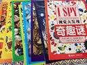 ISPY視覺大發(fā)現(xiàn)（精選版套裝共8冊） 曬單實拍圖