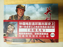 官方旗艦 電影連環(huán)畫系列 32開大精裝絹版連環(huán)畫地道戰(zhàn) 地雷戰(zhàn) 廬山戀 冰山上的來客 奇襲 紅樓夢普版 四川美術出版社 精裝 英雄兒女 封面老版 曬單實拍圖