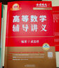 【單本可選】2026適用李永樂武忠祥考研數(shù)學(xué)高數(shù)基礎(chǔ)篇高等數(shù)學(xué)輔導(dǎo)講義基礎(chǔ)篇+過關(guān)660題+真題全精解析李永樂復(fù)習(xí)全書數(shù)學(xué) 2026武忠祥高等數(shù)學(xué)輔導(dǎo)講義 曬單實(shí)拍圖