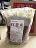 紅薏米 五谷雜糧粗糧新貨小薏米仁薏苡仁赤小豆紅豆熬粥泡茶 紅薏米500g*2袋 曬單實(shí)拍圖