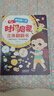 我的第一本時(shí)間啟蒙立體翻翻書(shū)（贈三針聯(lián)動(dòng)鐘表教具）八大時(shí)間主題 多角度了解時(shí)間 帶領(lǐng)孩子感受時(shí)間學(xué)會(huì )管理時(shí)間 兒童時(shí)間啟蒙認知書(shū) 翻翻機關(guān)書(shū)樹(shù)立時(shí)間觀(guān)念培養時(shí)間管理好習慣  曬單實(shí)拍圖