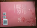 懷憂(yōu)終年歲：中國古代女子生存實(shí)錄（馬瑞芳2025全新力作，深入解讀中國古代小說(shuō)與歷史中的知名女性） 曬單實(shí)拍圖