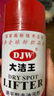大潔王DJW831速干型去油污衣物服裝布料廠(chǎng)干洗店去油清洗劑 大潔王DJW831速干型去油污劑一瓶 曬單實(shí)拍圖