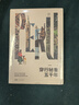 新華文軒正版包郵 穿行秘魯五千年 萬有引力書系 圖書 曬單實拍圖