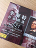 李斯特作品精選（2CD） 曬單實(shí)拍圖