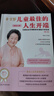 0-3歲兒童最佳的人生開端(中國寶寶早期教育和潛能開發(fā)指南高危兒卷第3版) 曬單實拍圖