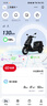 小牛NX Ultra 電動摩托車鋰電池 智能超長續(xù)航高速通勤電瓶電摩 到店自選 曬單實拍圖
