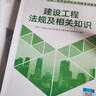 備考2026二級建造師2025教材 二建教材施工管理+法規(guī)+建筑實務(wù)全科（套裝共4冊）中國建筑工業(yè)出版社官方正版 贈環(huán)球網(wǎng)課名師課程+三端題庫軟件含機電市政真題模擬預(yù)測習(xí)題 曬單實拍圖
