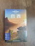 巴西-LP孤獨星球Lonely Planet旅行指南  曬單實(shí)拍圖