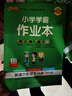 2026春適用小學(xué)學(xué)霸作業(yè)本 語(yǔ)文數學(xué)英語(yǔ)六年級下冊人教版 pass綠卡圖書(shū)6年級教材同步訓練練習冊 語(yǔ)文數學(xué)英語(yǔ)人教版 曬單實(shí)拍圖