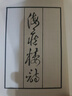 正版 海藏樓詩鄭孝胥詩集中國代 文學(xué)書籍 曬單實拍圖