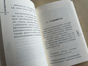 維特根斯坦說(shuō)邏輯與語(yǔ)言 曬單實(shí)拍圖