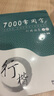 漢狀元行楷字帖成人練字行書練字帖成年速成控筆訓(xùn)練初中生高中連筆鋼筆楷書硬筆書法筆畫筆順描紅練習(xí) 【初學(xué)推薦7本】 行楷一本通+7000字+唐詩宋詞 曬單實(shí)拍圖