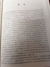 續修四庫全書(shū)總目提要·經(jīng)部 曬單實(shí)拍圖