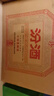 汾酒杏花村 票號汾酒【小批量釀造】清香型白酒 45度 450mL 6瓶 票號汾十萬票 曬單實拍圖