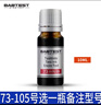 翠遠 德國B(niǎo)ABTEST達因液電暈液張力液墨水清潔度測試18-105號10ml BABTEST73-105號10ml選一瓶備注型號 曬單實(shí)拍圖