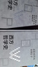 西方哲學(xué)史：學(xué)術(shù)版·啟蒙時代的法國哲學(xué) 曬單實(shí)拍圖