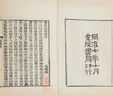 春秋穀梁傳集解精裝版 國學(xué)經(jīng)典 十三經(jīng)漢魏古注叢書 曬單實拍圖