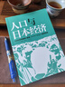 【正版3冊(cè)】人口與日本經(jīng)濟(jì)+后資本主義時(shí)代+負(fù)動(dòng)產(chǎn)時(shí)代 全3冊(cè) 日本經(jīng)濟(jì)系列書籍 新華書店旗艦店經(jīng)濟(jì)學(xué)圖書書籍 圖書 曬單實(shí)拍圖