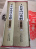 黃帝內(nèi)經(jīng)集解（素問(wèn)·靈樞）套裝共2冊(cè) 曬單實(shí)拍圖