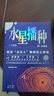水星播種 劉慈欣 王晉康 郝景芳領(lǐng)銜作品 知名科幻電影原著 入圍2024年雨果獎 曬單實拍圖
