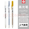 日本SAKURA櫻花高光筆gellyroll美術(shù)繪畫(huà)白筆畫(huà)畫(huà)手繪專(zhuān)用勾線筆 彩鉛素描兒童手賬白畫(huà)筆 金銀白各一支 曬單實(shí)拍圖