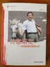 大夏書系·詩意語文：王崧舟語文教育七講 曬單實(shí)拍圖