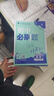 2026版一飛沖天七年級上冊英語閱讀+完形強(qiáng)化訓(xùn)練 天津完形填空閱讀理解七年級上冊英語專項(xiàng)訓(xùn)練閱讀理解 曬單實(shí)拍圖