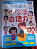 【自營正版】生命里最重要的事人生觀 漫畫生命中最重要的事圖書 生命力最重要的事 和孩子聊聊生命里最重要的事全套 善良也要帶點鋒芒 孩子不可或缺的29堂課 生命里最重要的事漫畫京東 生命中最重要的事書  曬單實拍圖