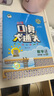 53小學(xué)口算大通關(guān) 數(shù)學(xué) 四年級下冊 BSD 北師大版 2025春季 含參考答案 開學(xué)季 曬單實(shí)拍圖