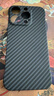 古藝涵蘋果15手機(jī)殼碳纖維iphone15promax保護(hù)套新款16Pro/plus半包凱夫拉無邊框裸機(jī)男生16磨砂浮雕紋理 黑色【無邊框碳纖維紋殼】裸機(jī)手感+防爆膜 iPhone 15 Pro 曬單實(shí)拍圖