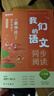 猿輔導我們的語(yǔ)文新華社給孩子的閱讀寫(xiě)作指導書(shū)初中語(yǔ)文閱讀+作文共2冊 八年級(下) 曬單實(shí)拍圖