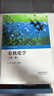 有機化學(xué)（第二版） 侯士聰 肖玉梅 高等教育出版社 高等農林院校生物學(xué)及相關(guān)專(zhuān)業(yè)本科教學(xué)用書(shū) 農業(yè)生產(chǎn)生命科學(xué)類(lèi)用書(shū) 曬單實(shí)拍圖