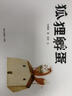 四季書香 六升初 少年與海校園精編版 安徽少年出版社 非法智慧校園精編版 昆蟲記校園精編版 誰是最可愛的人 蘭河傳校園精編版 少年與海校園精編版 少年與海校園精編版 安徽少年出版社 六升初5本全套 曬單實拍圖