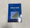 艦船動(dòng)力裝置 曬單實(shí)拍圖