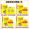 2025秋新版全易通五年級(jí)上下冊(cè)語文數(shù)學(xué)英語人教版部編版小學(xué)生課本同步輔導(dǎo)資料書課堂筆記基礎(chǔ)閱讀練習(xí)冊(cè)教材習(xí)題詳解 2025春【五年級(jí)下冊(cè)】語文（人教版） 曬單實(shí)拍圖