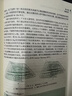 官網(wǎng)現(xiàn)貨 圖像處理與機(jī)器學(xué)習(xí) 算法深度解析與應(yīng)用實(shí)踐 任涵文 圖像處理 數(shù)字圖像處理 圖像處理軟件 圖像識(shí)別 圖形圖像 機(jī)器學(xué)習(xí) 人工智能技術(shù)書籍 曬單實(shí)拍圖