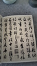 歷代碑帖法書(shū)萃編·唐杜牧書(shū)張好好詩(shī) 未入土前影本 曬單實(shí)拍圖