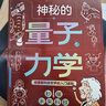 秒懂未來(lái)科技漫畫(huà)版全套6冊(cè)小學(xué)生課外閱讀書(shū)籍兒童科學(xué)趣味百科全書(shū)啟蒙人工智能AI機(jī)器人科普故事繪本 曬單實(shí)拍圖