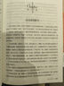 秒殺專區(qū) 紅與黑書籍原版正版原著 司湯達家名譯 世界文學名著書籍 經(jīng)典原著外國小說高中生中學生課外 曬單實拍圖