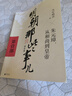 明朝那些事兒全套正版 當年明月 明朝歷史小說 通俗說史書籍 第一部 朱元璋從和尚到皇帝 增補版 曬單實拍圖
