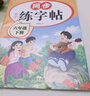 六年級上冊下冊同步字帖人教版2024小學(xué)六年級下冊語(yǔ)文同步練字帖寫(xiě)字課課練6年級上下課本生字同步練習上學(xué)期鋼筆習字帖部編版練字本 六下【單本】語(yǔ)文同步練字帖 小學(xué)六年級 曬單實(shí)拍圖