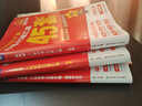 2026新版！中考45套】天星教育2026中考金考卷中考45套全國版河南安徽重慶河北江西福建山西陜西湖北版含2025年中考真題中考模擬卷真題卷匯編 【2026新版】廣東省·專用 2本套：道德與法治+歷 曬單實拍圖